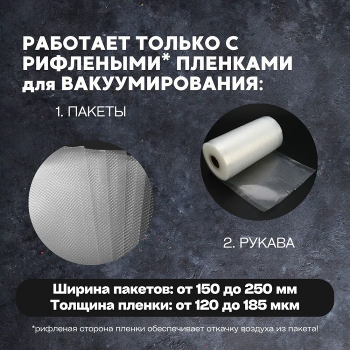Вакуумный упаковщик GRANT; Freshpack Pro