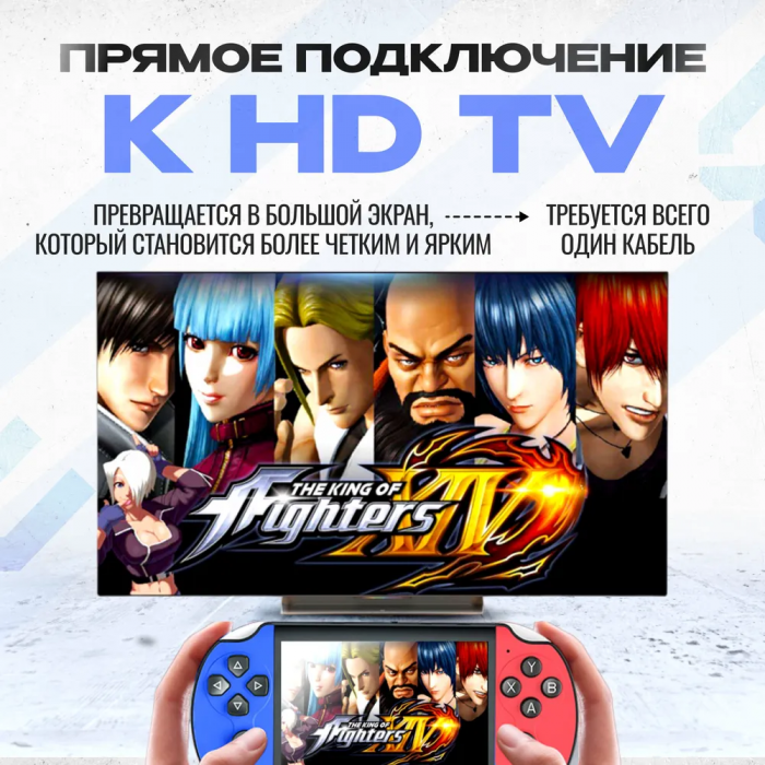 Портативная игровая консоль X7Plus 97
