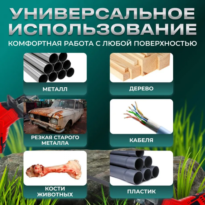 Сабельная аккумуляторная пила 500W, 2 АКБ