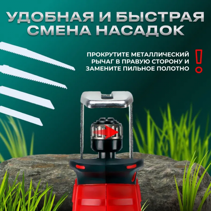 Сабельная аккумуляторная пила 500W, 2 АКБ