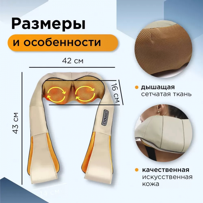 Электрический массажер с подогревом для шеи, плеч и спины