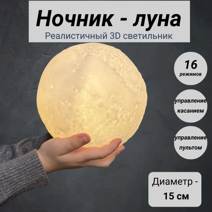 Светильник настольный ZEBRA; с пультом ДУ