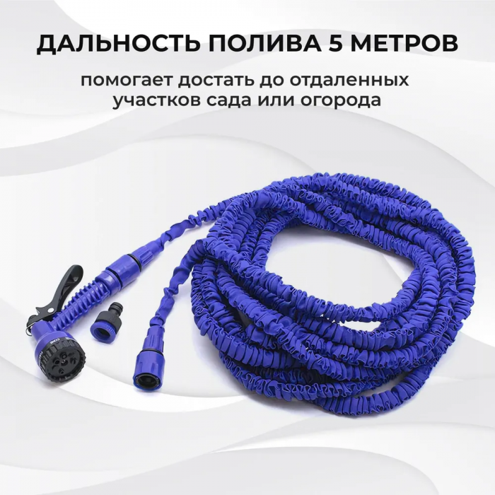 Шланг растягивающийся GRANT; 75м, с распылителем