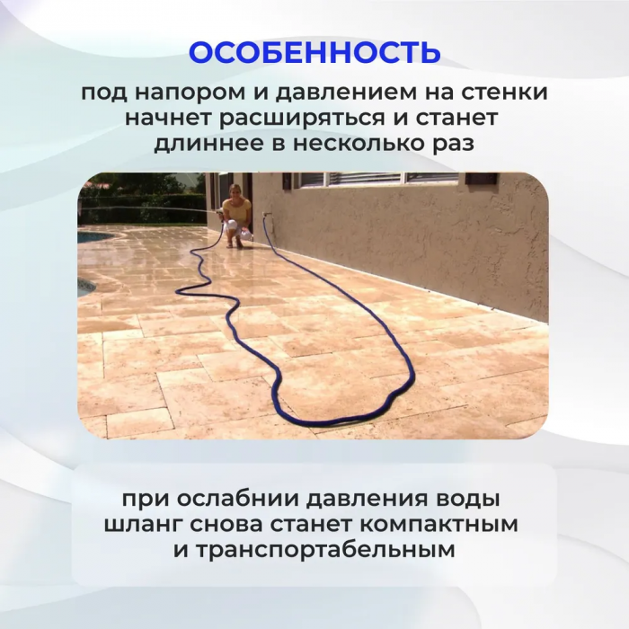 Шланг растягивающийся GRANT; 75м, с распылителем