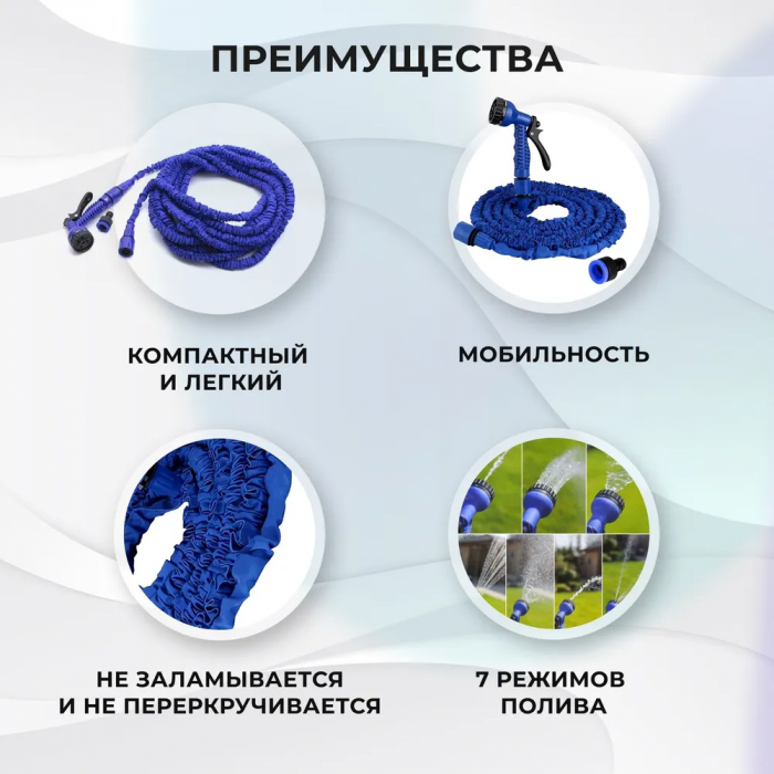 Шланг растягивающийся GRANT; 75м, с распылителем