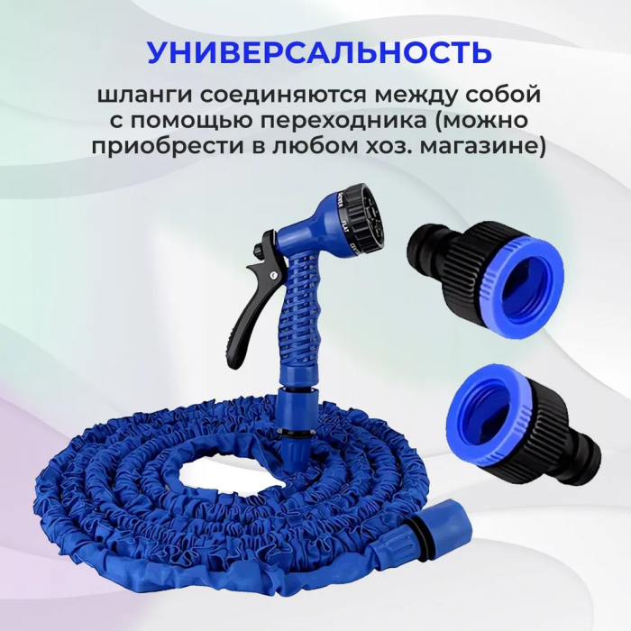 Шланг растягивающийся GRANT; 75м, с распылителем