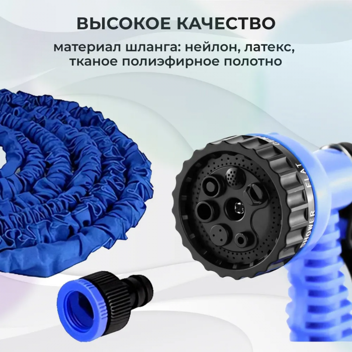 Шланг растягивающийся GRANT; 75м, с распылителем