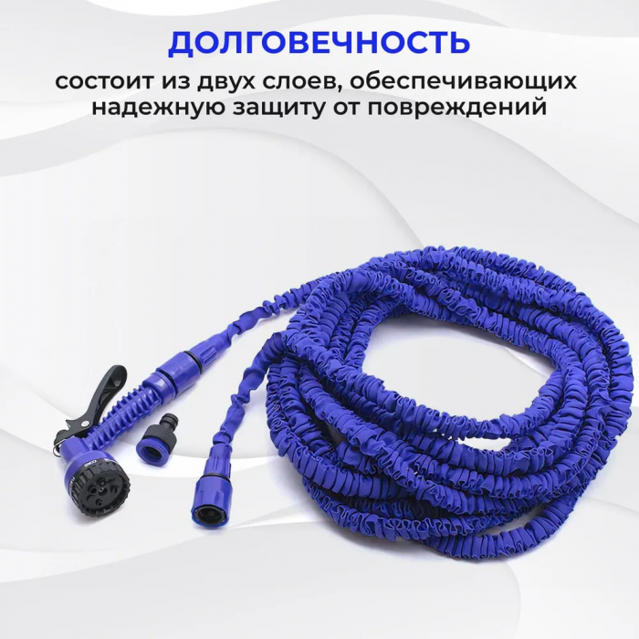 Шланг растягивающийся GRANT; 75м, с распылителем