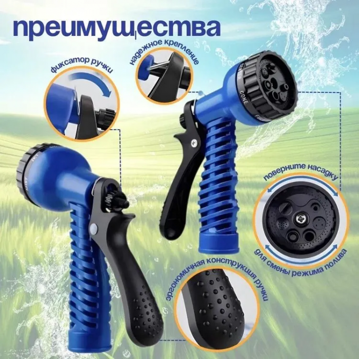 Шланг растягивающийся GRANT; 30м, с распылителем