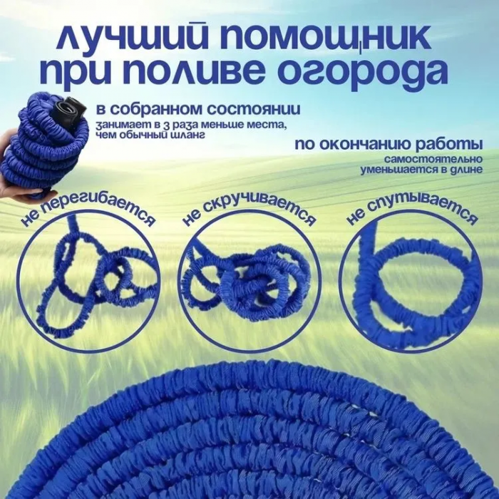 Шланг растягивающийся GRANT; 30м, с распылителем