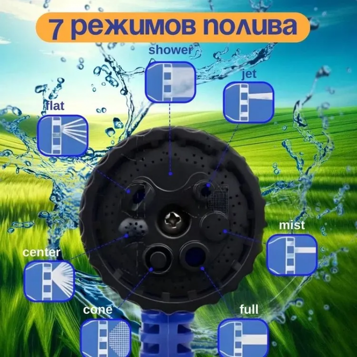 Шланг растягивающийся GRANT; 30м, с распылителем