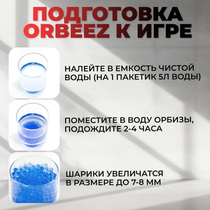 Детский игрушечный автомат, стреляет орбизными шариками