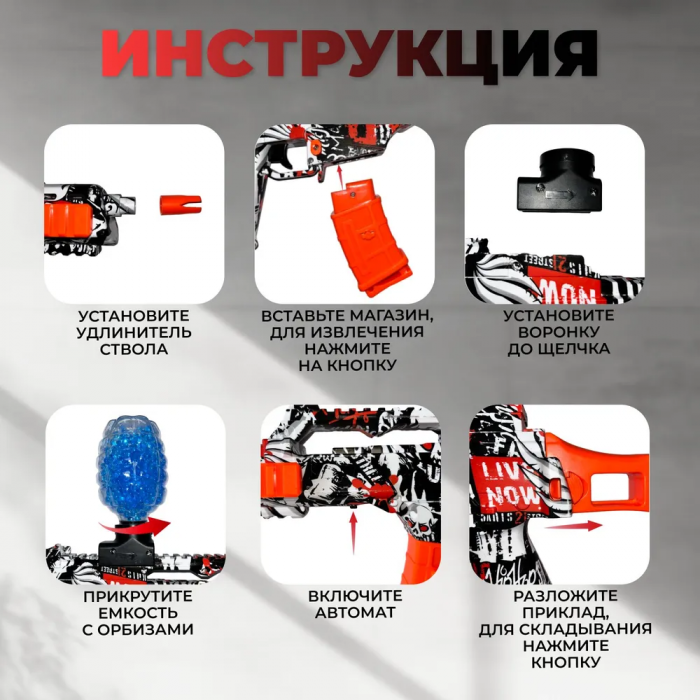 Детский игрушечный автомат, стреляет орбизными шариками