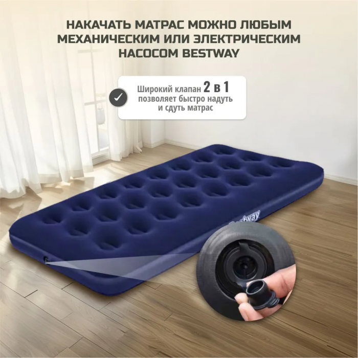 Матрас надувной ZEBRA; ортопедический, max:150 кг, 185х76х22 см