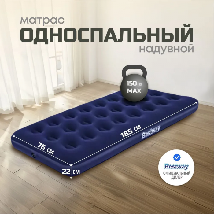 Матрас надувной ZEBRA; ортопедический, max:150 кг, 185х76х22 см