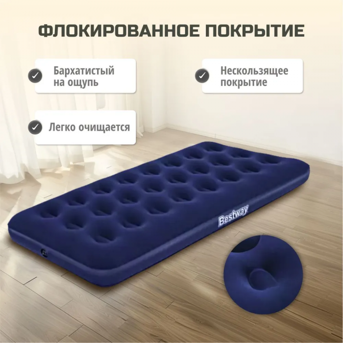 Матрас надувной ZEBRA; ортопедический, max:150 кг, 185х76х22 см