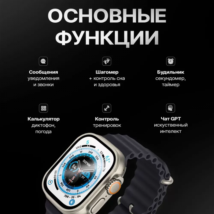Наручные часы Smart ULTRA 9 MAX; с функцией звонка
