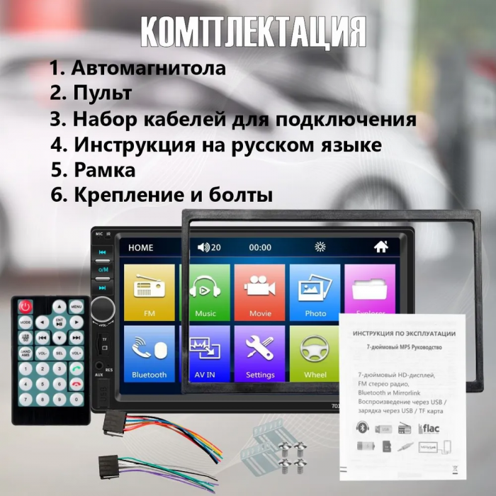 Магнитола автомобильная Cyclone; 2din, пульт ДУ
