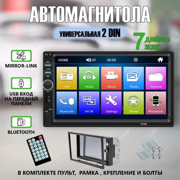 Магнитола автомобильная Cyclone; 2din, пульт ДУ