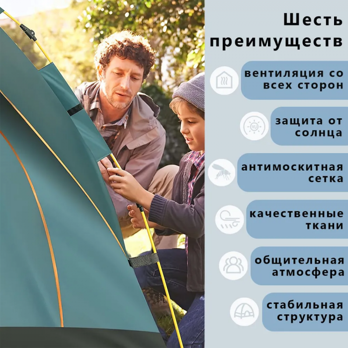 Палатка автоматическая ZEBRA; 6 мест, 2x2.5 м, с москитной сеткой