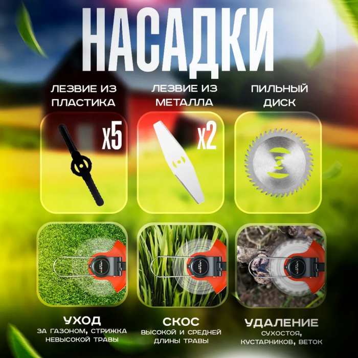 Триммер аккумуляторный для травы, газонокосилка с 2 АКБ 48V