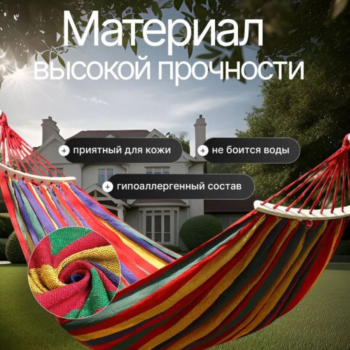 Гамак подвесной GRANT; с деревянными планками, 100*200