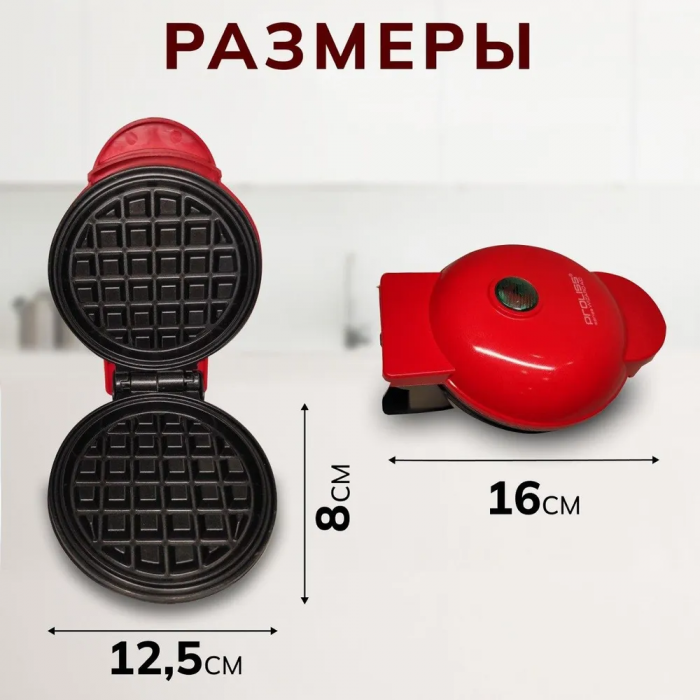 Вафельница ZEBRA; электрическая, с антипригарным покрытием, 1500W
