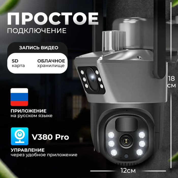 Камера ZEBRA; поворотная, уличная, погодозащитная, IP WiFi
