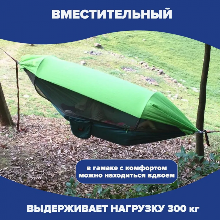 Гамак ZEBRA; с москитной сеткой