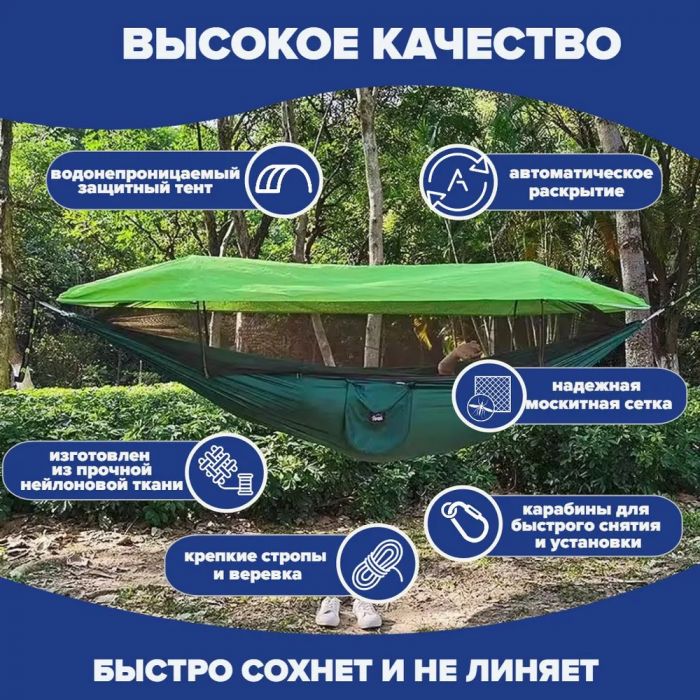 Гамак ZEBRA; с москитной сеткой