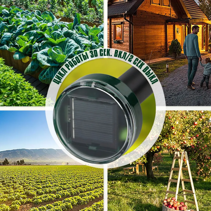 Отпугиватель грызунов Garden Pro; ультразвуковой, на солнечной батарее