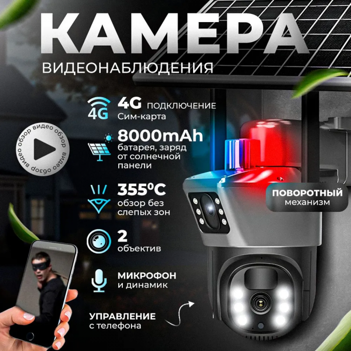 Камера ZEBRA; поворотная, уличная, погодозащитная, IP WiFi