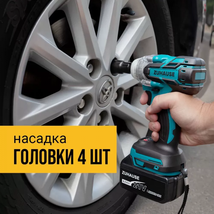 Гайковерт аккумуляторный 21V c 2АКБ 4A.H (ударный, бесщеточный, пневматический)