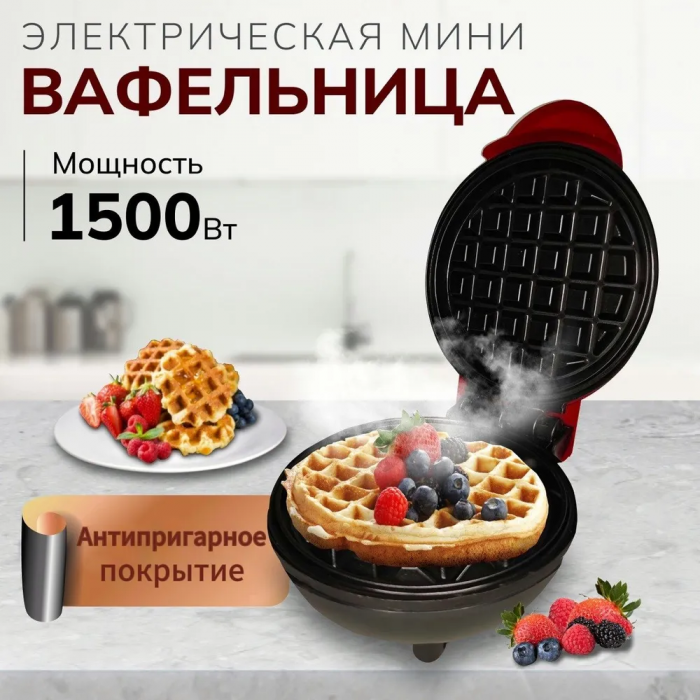 Вафельница ZEBRA; электрическая, с антипригарным покрытием, 1500W