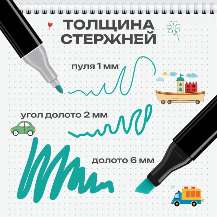 Маркеры Touch; 36 цветов, двухсторонние, для скетчинга