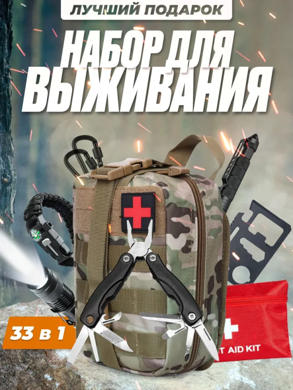 Походный туристический набор для кемпинга, 33 в 1,  во влагозащищённом сумке