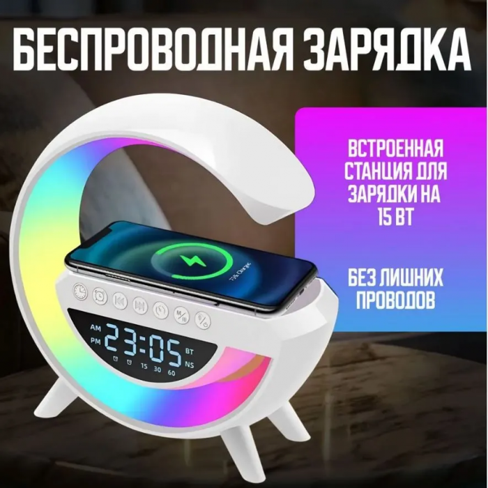 Светильник, ночник / Умная колонка, часы, радио, Bluetooth-колонка, беспроводная зарядка