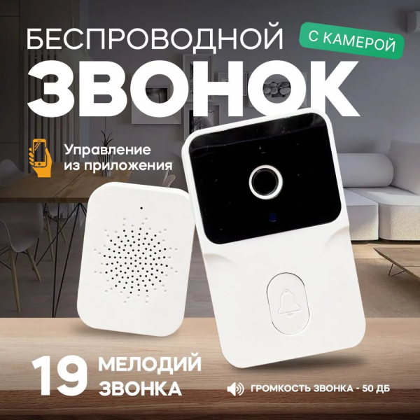 Умный беспроводной дверной глазок, домофон M6, с двухсторонней аудиосвязью