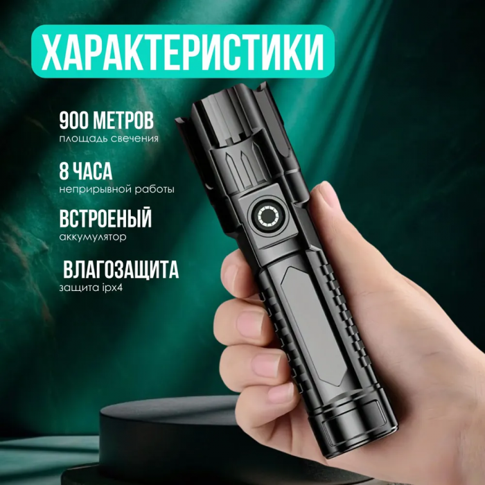 Фонарь ручной GRANT; 3 режима
