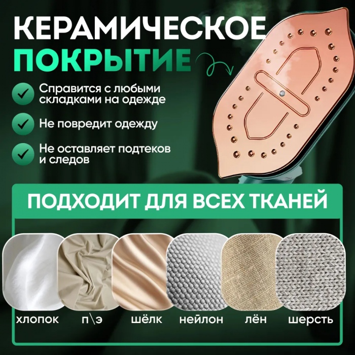 Утюг отпаривающий GRANT; портативный, 220V