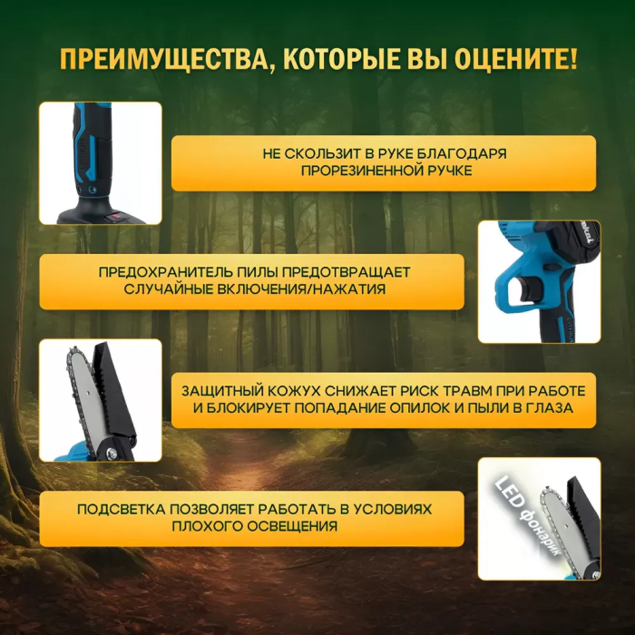 Аккумуляторный набор 2в1 Cекатор  + Пила 800W STOHF, 2 АКБ