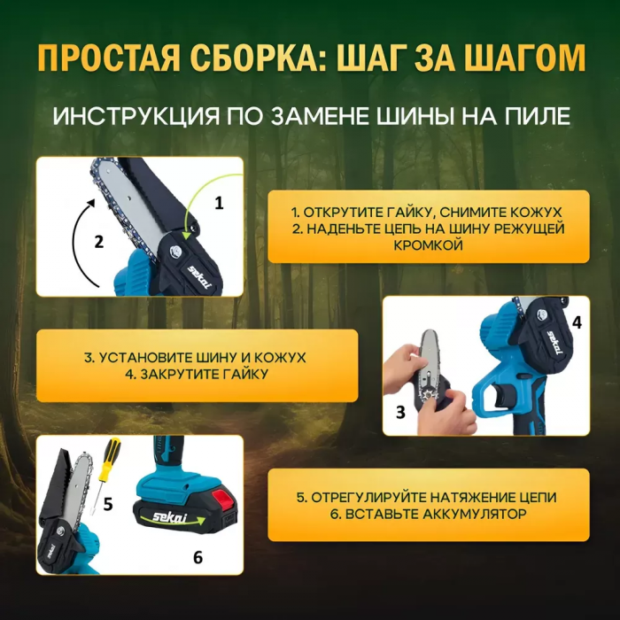 Набор электроинструментов 2в1 ZEBRA; пила, секатор, 2 АКБ