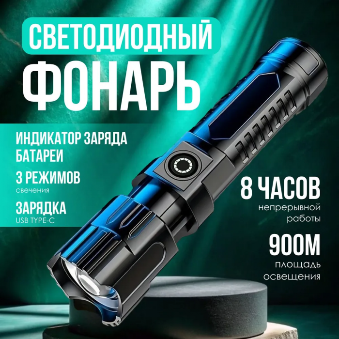 Фонарь ручной GRANT; 3 режима
