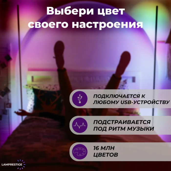 Торшер угловой ZEBRA; RGB, 120 см, с пультом ДУ