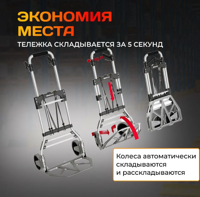 Тележка с алюминиевым креплением: грузовая, складная, 150кг