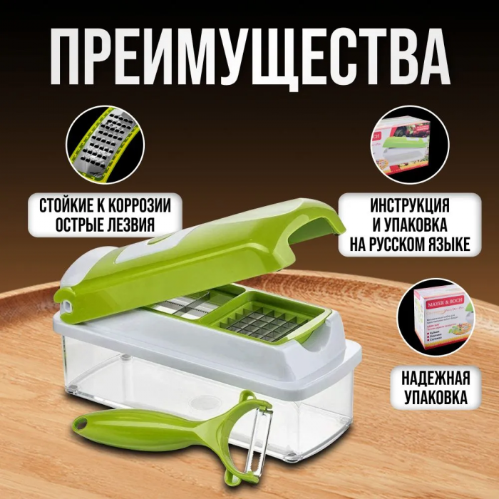 Овощерезка многофункциональная 10в1 Nicer Dicer Plus