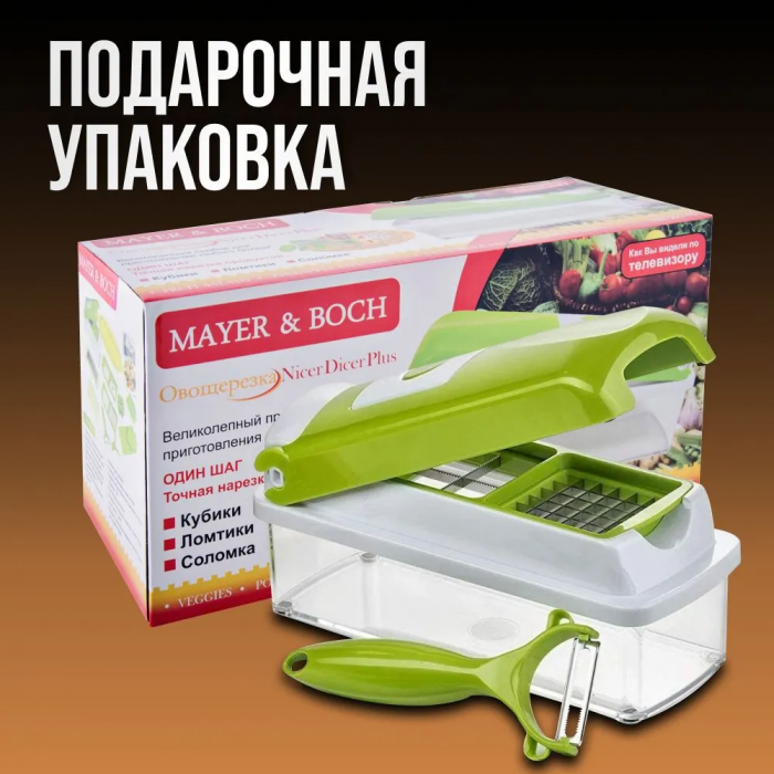 Овощерезка многофункциональная 10в1 Nicer Dicer Plus