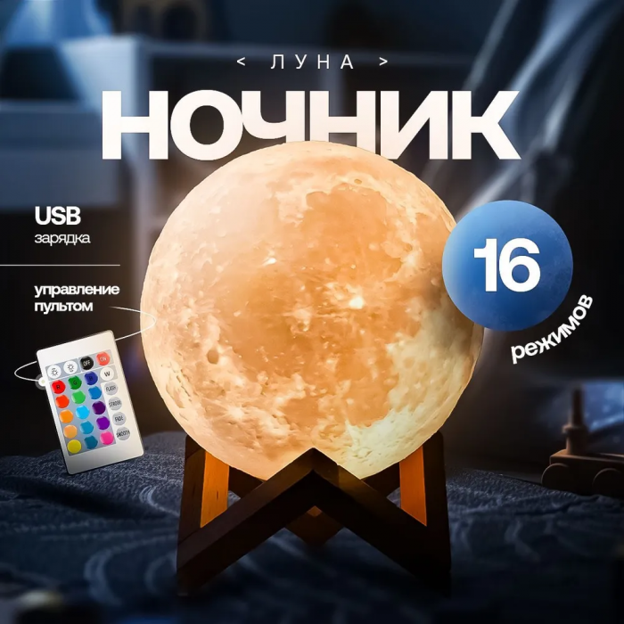 Светильник настольный ZEBRA; с пультом ДУ
