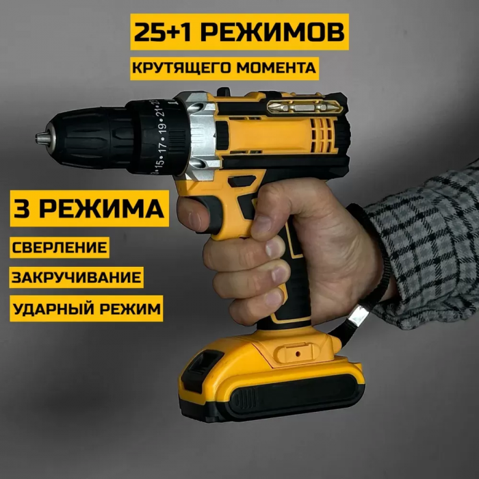 Дрель-шуруповерт 2АКБ 24В, 58 Нм