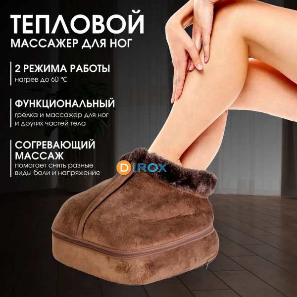 Вибромасажер для ног с подогревом Warm Massager 2in1